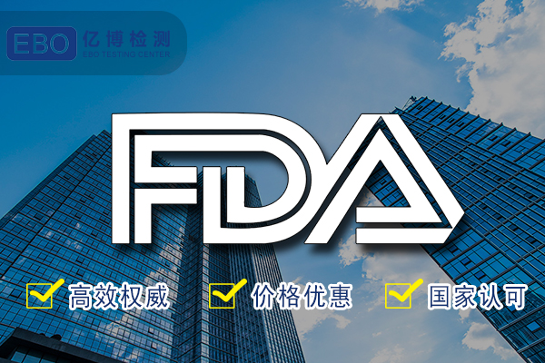 砂鍋FDA認(rèn)證如何辦理-詳細(xì)流程是什么？