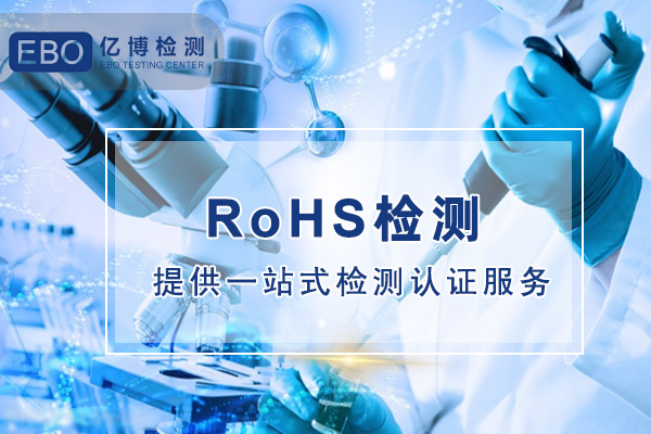 HDMI線(xiàn)ROHS檢測(cè)報(bào)告辦理機(jī)構(gòu)