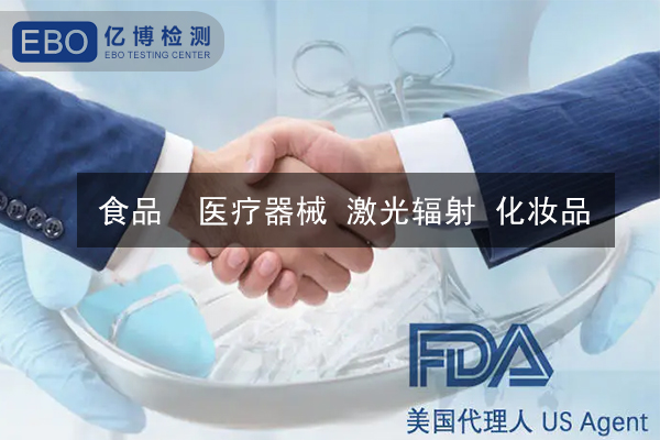 激光FDA認(rèn)證-辦理激光FDA認(rèn)證多少錢？