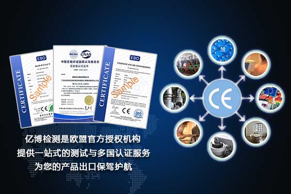 切割機CE認(rèn)證如何辦理-切割機CE認(rèn)證標(biāo)準(zhǔn)