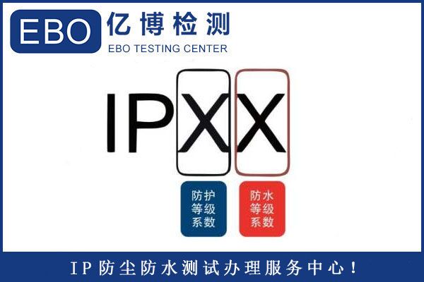 戶外LED燈IP防水測試怎么做？