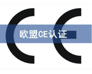 CE證書是否一直有效？CE證書過(guò)期了怎么辦？