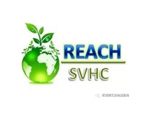 REACH法規(guī)十問十答，點(diǎn)亮你的技能包！