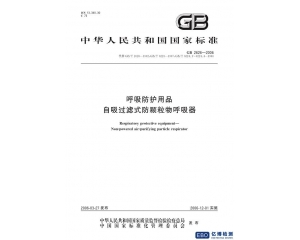 口罩GB2626-2019與GB2626-2006的主要區(qū)別有哪些？