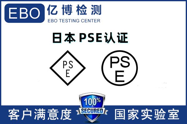學(xué)習(xí)機(jī)PSE認(rèn)證的辦理周期要多久？