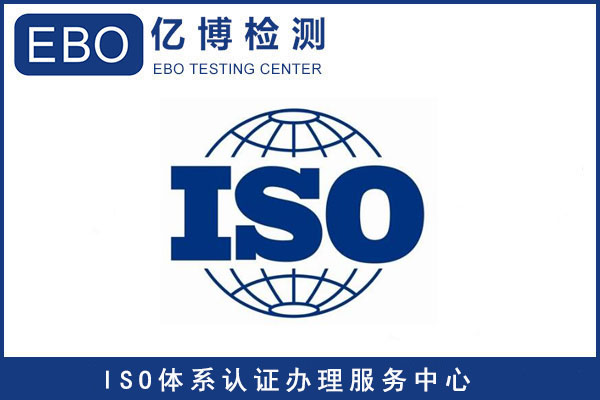 ISO9001認(rèn)證辦理流程/ISO9001認(rèn)證所需資料？