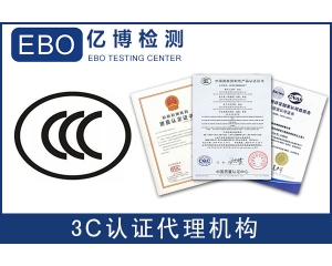 歐洲認(rèn)證CE認(rèn)證代辦公司，NB公告號機(jī)構(gòu)CE認(rèn)證