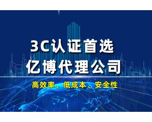 ce認(rèn)證是什么認(rèn)證機(jī)構(gòu)辦理？